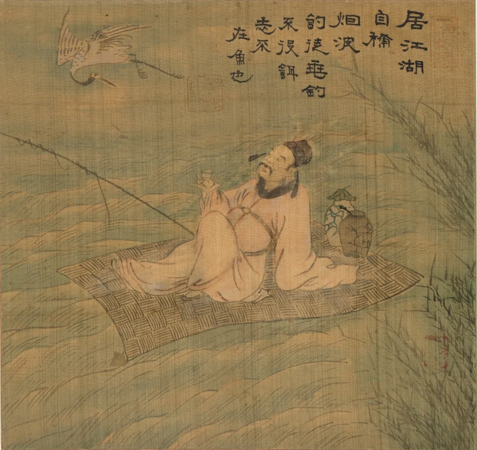 Poet Fisherman